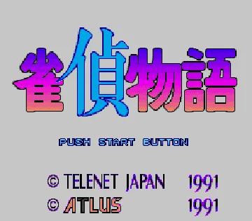 Jantei Monogatari (Japan) screen shot title